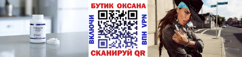 Бутират оксана  Олонец 