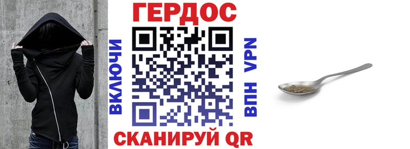 ГЕРОИН хмурый  Олонец 